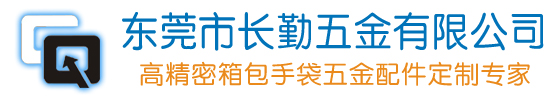东莞市cq9电子五金有限公司